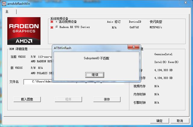 afudos 强刷 bios 命令_小白福利教程:刷显卡 BIOS 以及强刷显卡 BIOS afudos 强刷 bios 命令_小白福利教程:刷显卡 BIOS 以及强刷显卡 BIOS