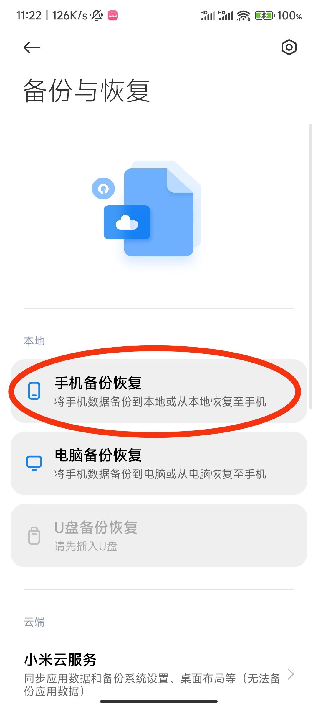 HttpCanary 根证书安装(MIUI13 Android 12 可用) HttpCanary 根证书安装(MIUI13 Android 12 可用)