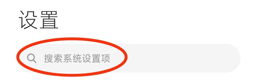 HttpCanary 根证书安装(MIUI13 Android 12 可用) HttpCanary 根证书安装(MIUI13 Android 12 可用)