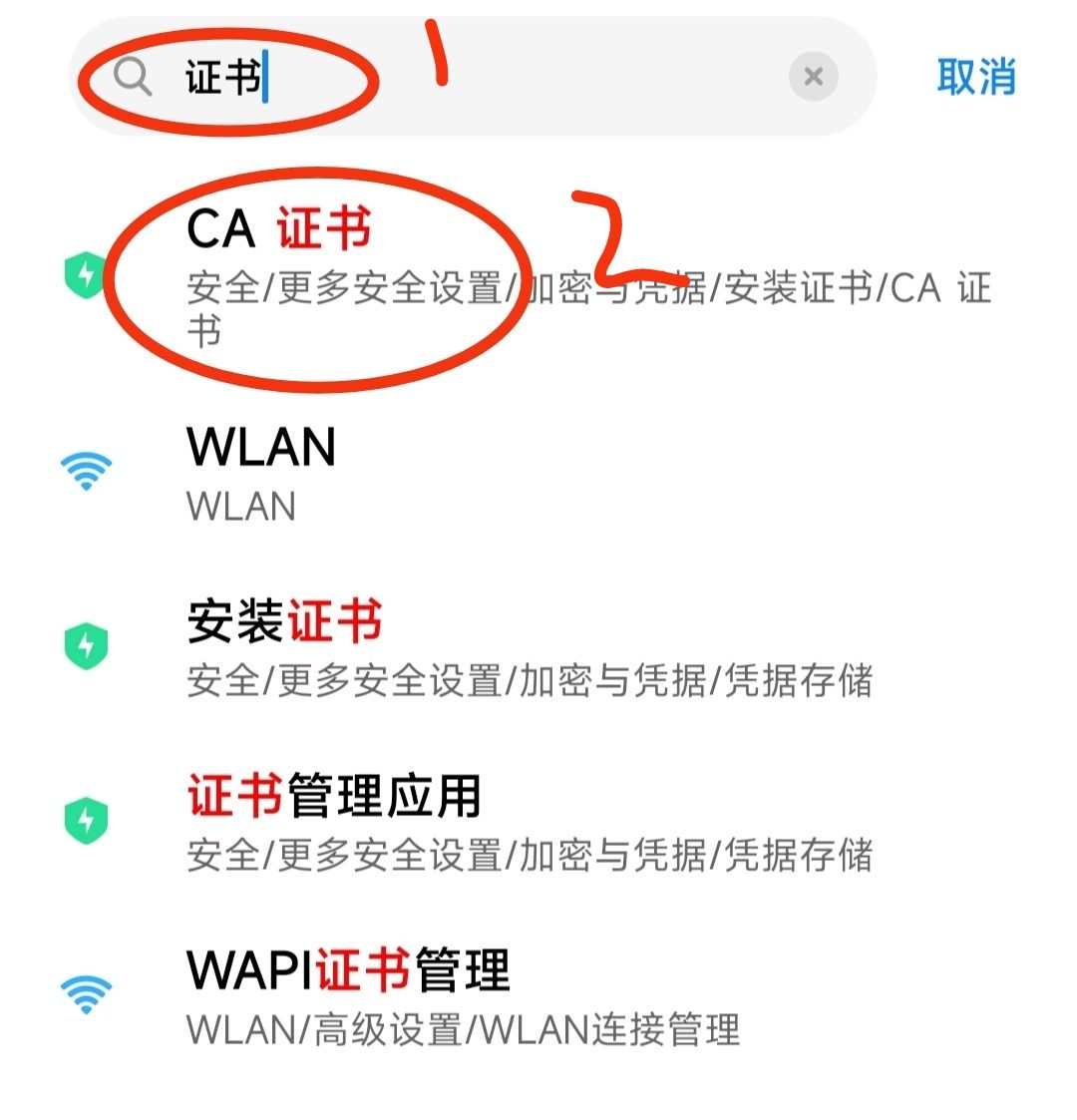 HttpCanary 根证书安装(MIUI13 Android 12 可用) HttpCanary 根证书安装(MIUI13 Android 12 可用)