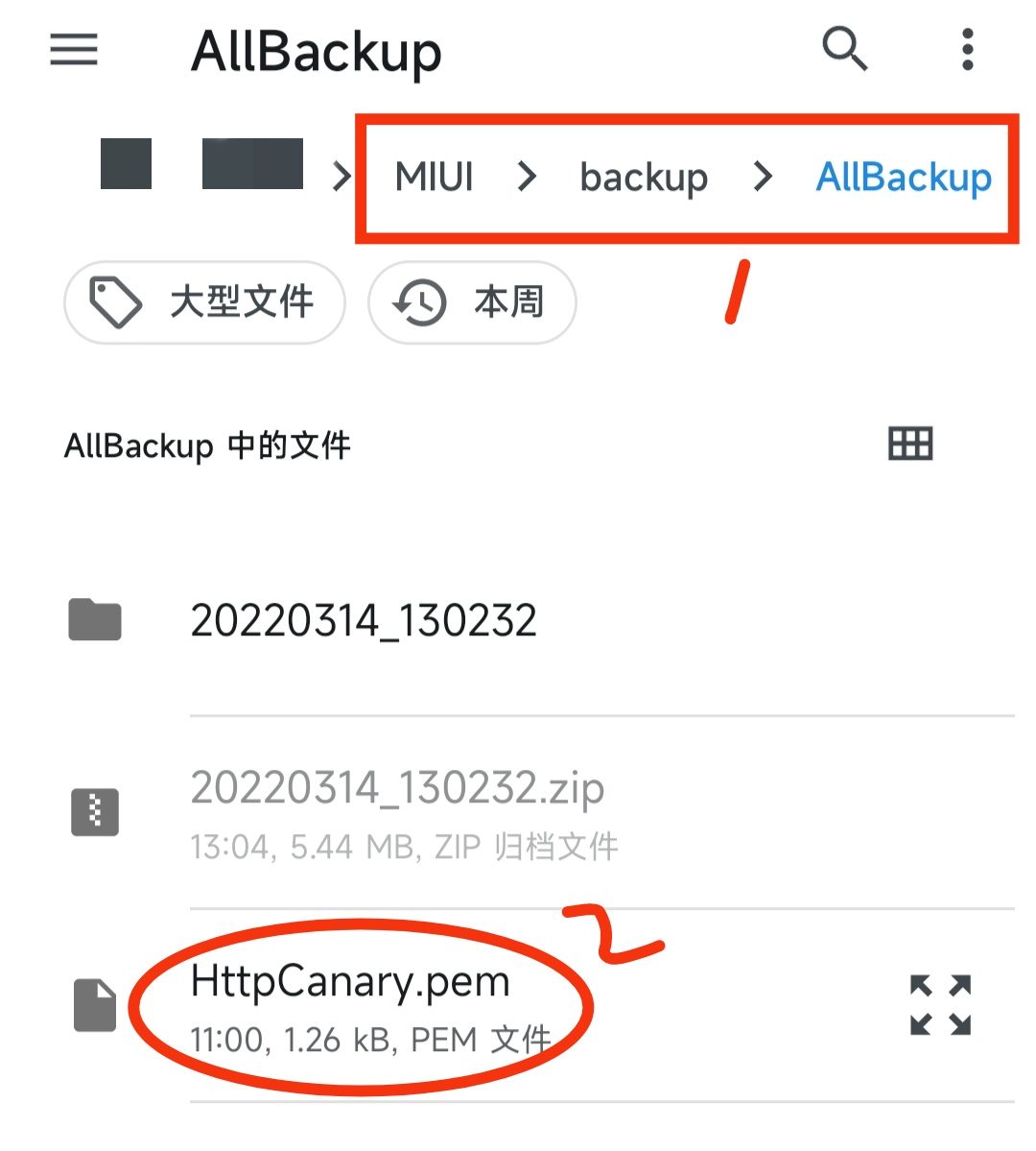 HttpCanary 根证书安装(MIUI13 Android 12 可用) HttpCanary 根证书安装(MIUI13 Android 12 可用)