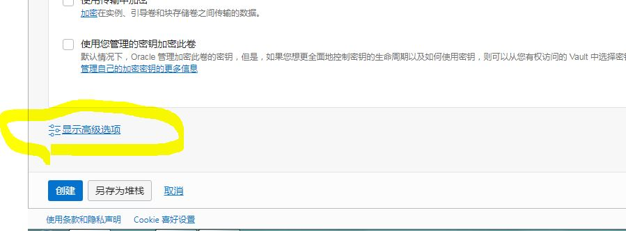 甲骨文 Oracle Cloud 开启 root 登录 甲骨文 Oracle Cloud 开启 root 登录