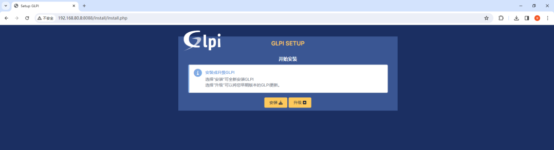 使用 Docker 部署 GLPI 资产管理系统 使用 Docker 部署 GLPI 资产管理系统