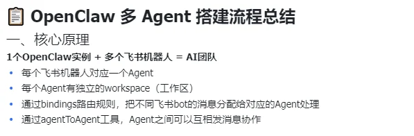 一键创建 OpenClaw 多 Agent，全程不需要你操作